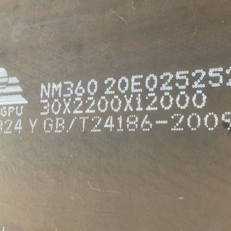 丹徒NM360 耐磨板