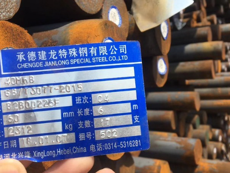 丹徒40MnB合金结构钢
